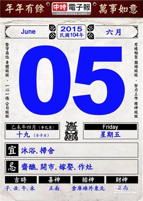 今日農民曆|【萬年曆】農民曆相關、服務總覽